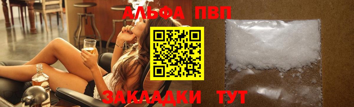 APVP Crystall Ишимбай