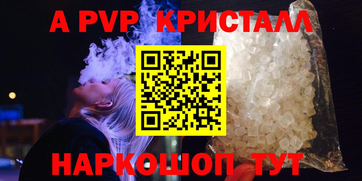 Ишимбай  Alpha-PVP крисы CK  Alfa_PVP кристаллы  Alpha PVP крисы CK  Вход с VPN 