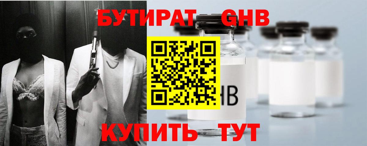Ишимбай  БУТИРАТ Butirat  Вход с VPN 