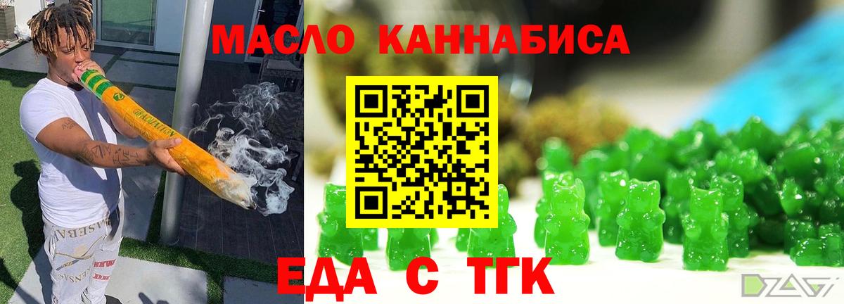 Печенье с ТГК марихуана Ишимбай