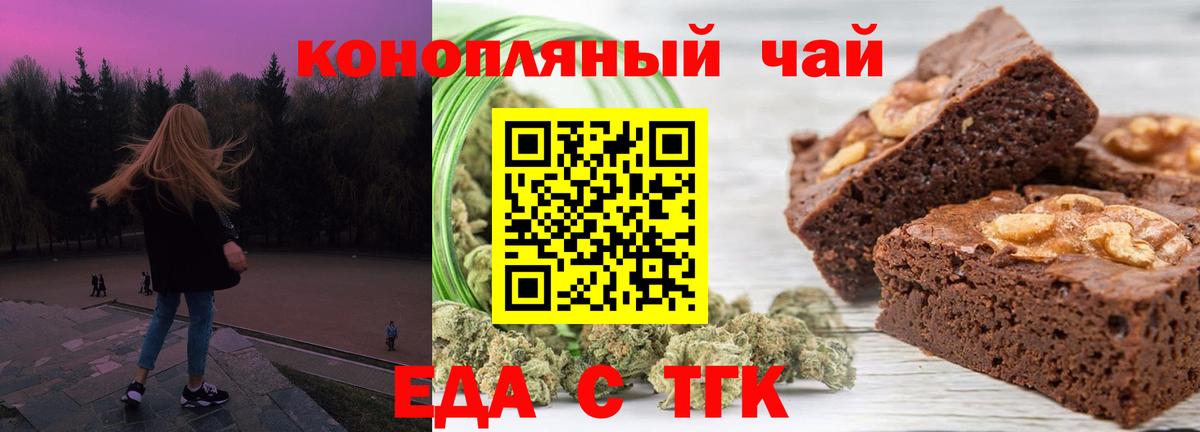 Cannafood марихуана  Вход с VPN  Ишимбай 
