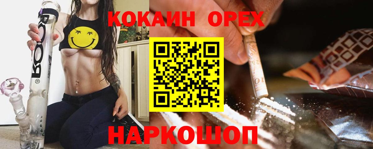 КОКАИН Columbia  Вход с VPN  Ишимбай  Кокаин Боливия 