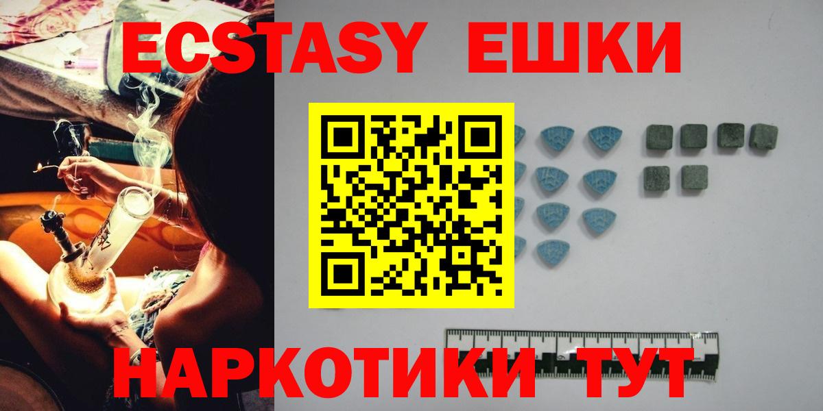 Ишимбай  Ecstasy MDMA  Вход с VPN  Ecstasy круглые 
