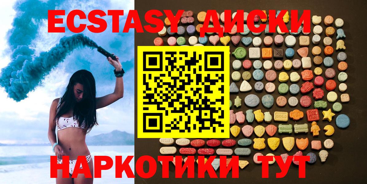 ЭКСТАЗИ VHQ Ишимбай