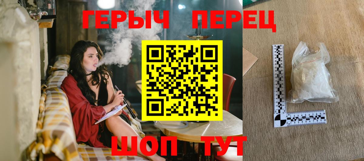 ГЕРОИН Heroin Ишимбай