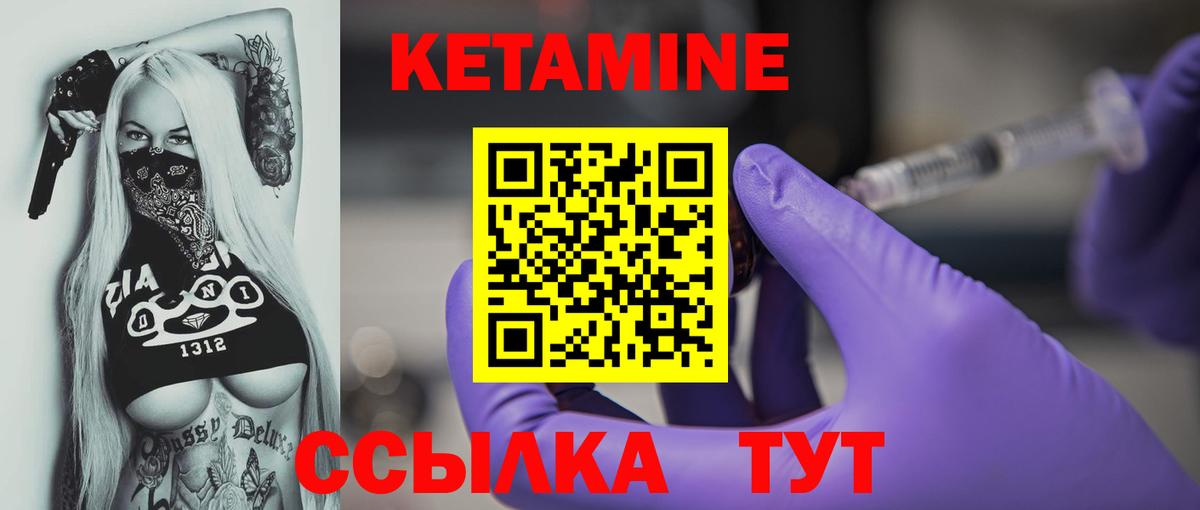 КЕТАМИН VHQ  КЕТАМИН VHQ  Ишимбай  Вход с VPN 