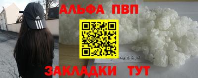 альфа пвп Кунгур