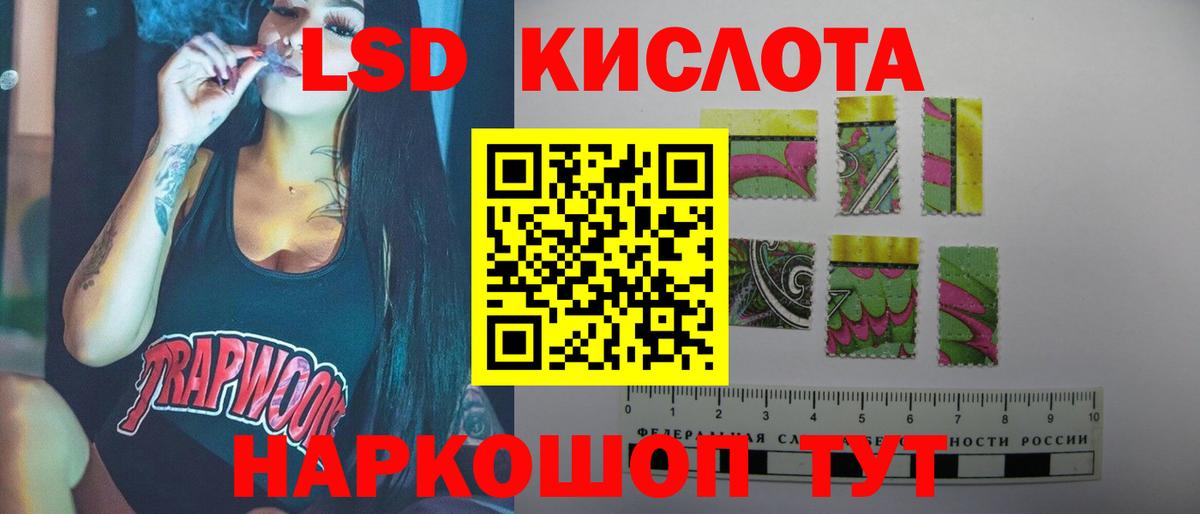 LSD-25 экстази кислота  Вход с VPN  Лсд 25 экстази кислота  blacksprut ссылки  Ишимбай 