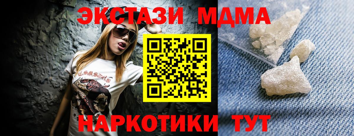 Ишимбай  МДМА crystal  Вход с VPN  МДМА молли 