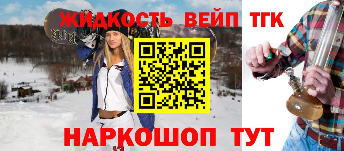 ТГК вейп  Дистиллят ТГК вейп  Вход с VPN  Ишимбай 