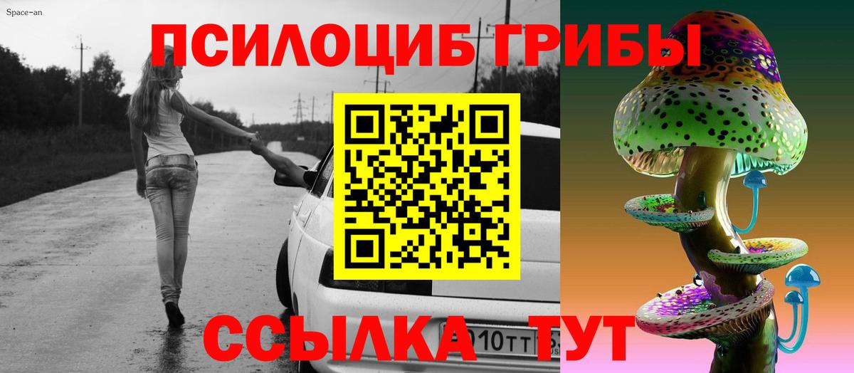 Ишимбай  Галлюциногенные грибы GOLDEN TEACHER  Вход с VPN 